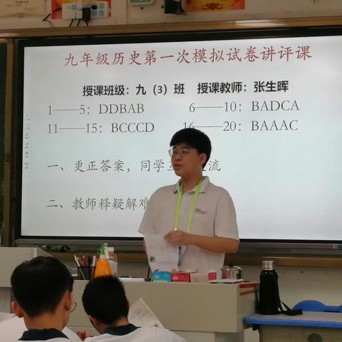 不忘初心求突破，齐心协力赢未来——定安县定安中学2023年中考历史备考活动