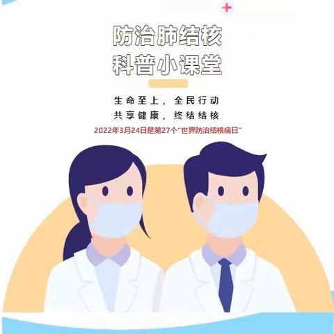 你我共同努力，终结结核流行——郑州航空港区马家小学预防肺结核知识宣传