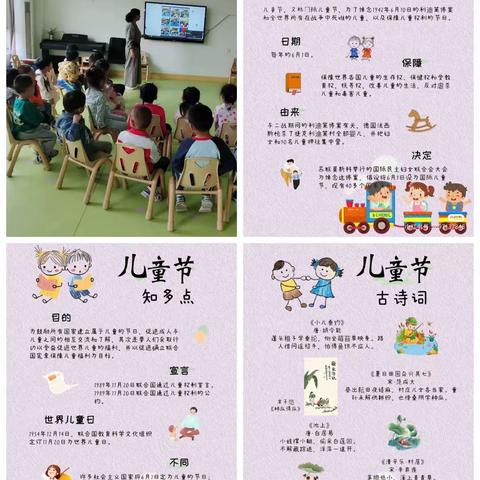 我们的六一——鱼邱湖街道中心幼儿园如意府分园小一班