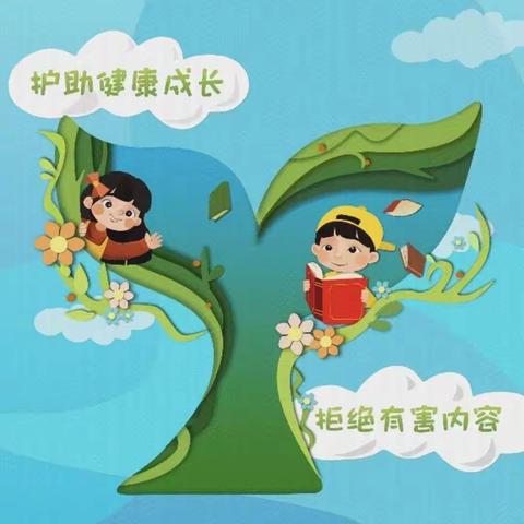 双碑小学“绿书签行动”倡议书