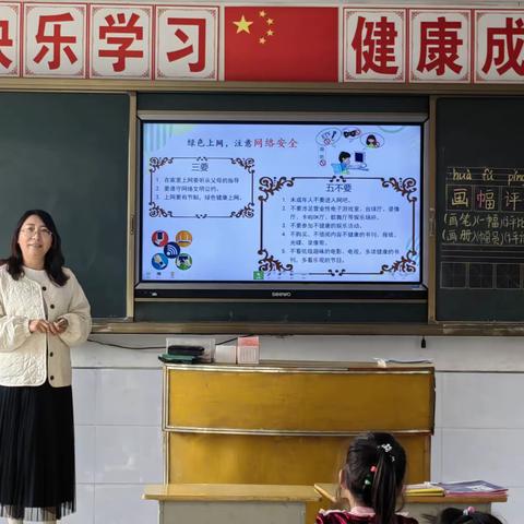 互助健康成长     拒绝有害内容 ——双碑小学积极开展“绿书签”系列宣传活动