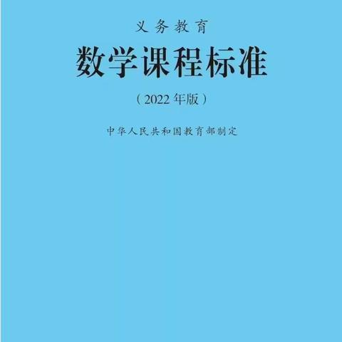 认识分数单元整体教学初探——学习实践《义务教育数学课程标准2022版》