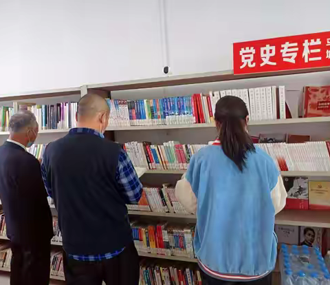 读经典书籍，悟初心使命”阅读分享会
