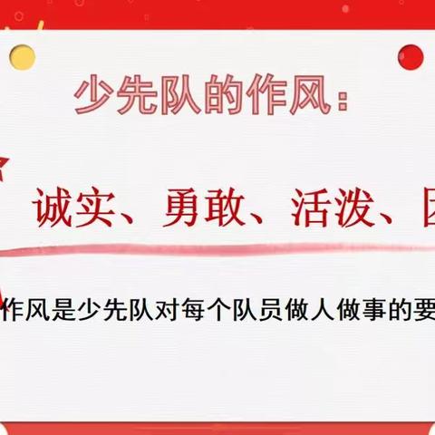 宝平路小学少工委---学习二十大            争做好队员【新队员•队前教育】