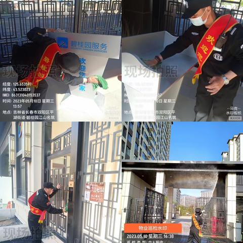 碧桂园·江山名筑项目5月份第二周工作简报05-15