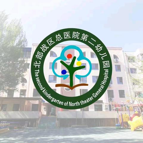 “守护育幼底线 成就美好童年”学前教育宣传月