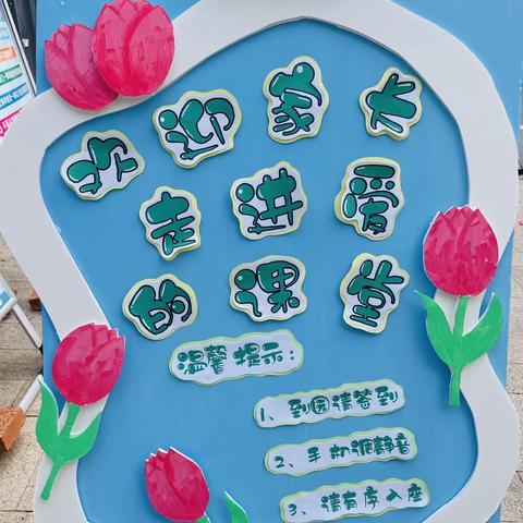 “育”见美好   共“童”成长——上城幼儿园大一班家长进课堂半日活动