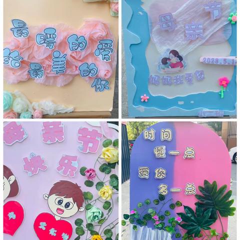 “最暖的爱给最美的您”——上城幼儿园大班母亲节活动