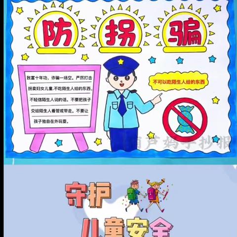 立博幼儿园防拐骗演练