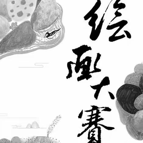 豫劳动·悅生活/开封市祥符区第五实验小学师生劳动教育作品精彩展示