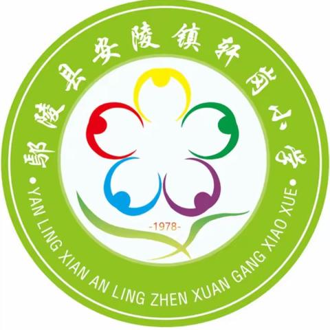 遇见美好   快乐起航——轩岗小学一年级新生入学须知