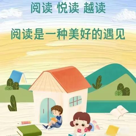 和田县巴格其镇第三中心小学读书分享会