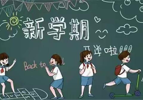和田县巴格其镇第三中心小学2024-2025学年秋季开学典礼