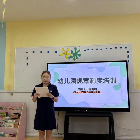 “幼”见开学 “师”训先行 ‍苍溪县陵江状元桥幼儿园 ‍开学前培训工作 ‍ ‍