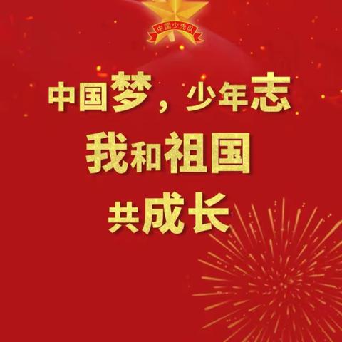 “十一”放假致家长一封信----孟家屯小学