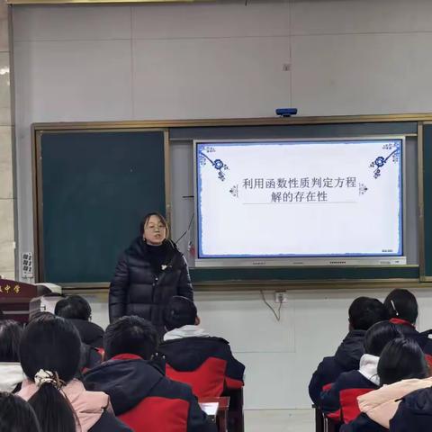 社旗一高数学组大教研