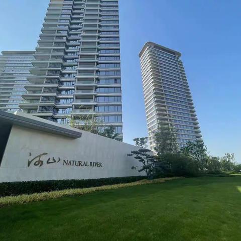 与您共许至真生活之旅—自然界河山二三期预交付活动