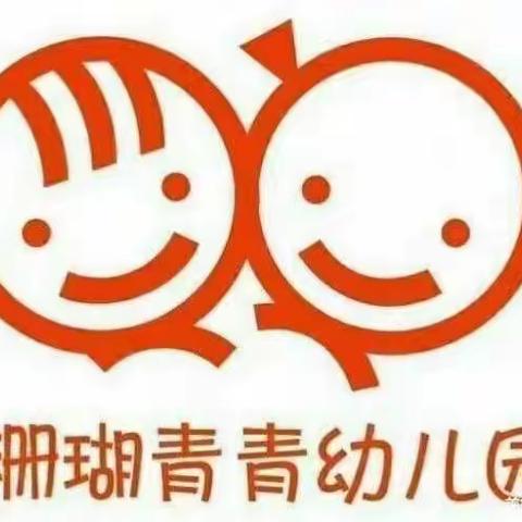 【喜迎龙年      “庙”趣横生】——珊瑚青青幼儿园元旦庙会邀请函及放假通知