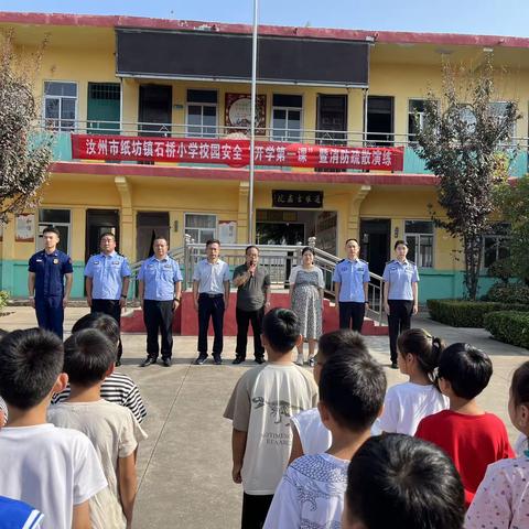 多部门联合开展秋季“消防开学第一课”