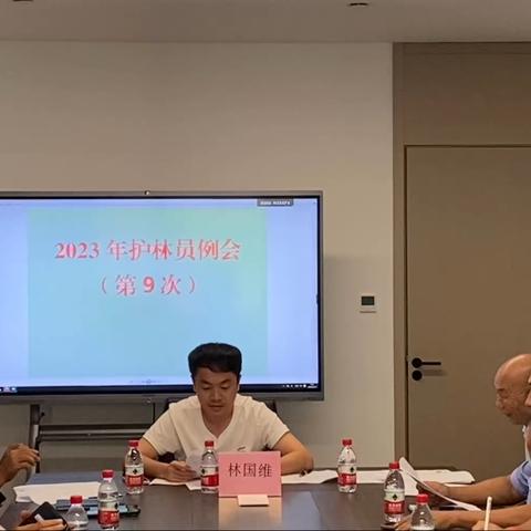 2023年崖州区护林员例会（第九次）