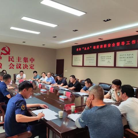 汝州市开展“九小”场所消防安全专项治理督导检查工作