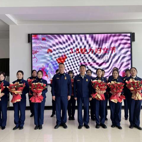 汝州市消防救援大队开展“三八”妇女节主题活动