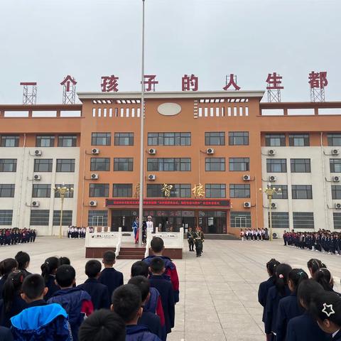 滨州市沾化区第三实验小学“总体国家安全观 创新引领10周年”主题升旗仪式