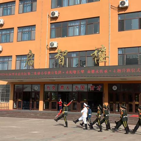 滨州市沾化区第三实验小学“重阳敬长辈，美德永传承”主题升旗仪式