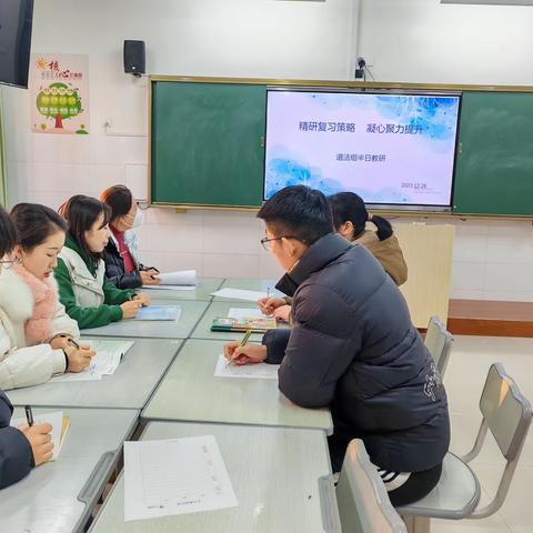 “精研复习策略 凝心聚力提升” ——寒亭区文昌小学道科组第十期半日无课