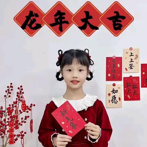 “庆元旦，迎新年”--武东小学元旦系列活动