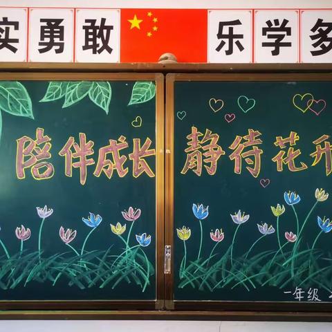 家校携手  为爱护航——终南镇双明小学2023年秋季新学期家长会