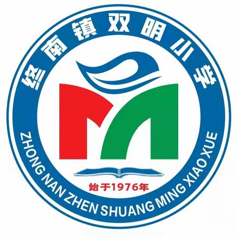 弘扬教育家精神 争做新时代大先生——终南镇双明小学学习杨筱冰事迹暨师德师风建设专题会