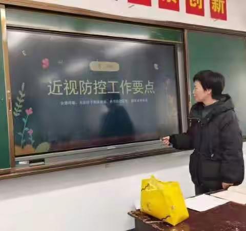 守护“睛”彩世界，点亮“光”明未来￼——弋阳县第一小学六年级（5）班家长进课堂保护视力，预防近视￼