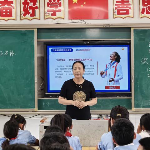 追光奥运，向光而行  ——铜山区大彭实验小学体育“开学第一课”