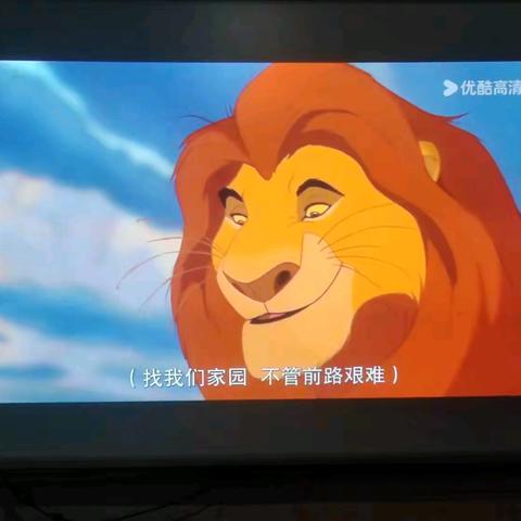 乐居甸柳 | 《狮子王》观影主题活动：童心探勇敢，成长映光影