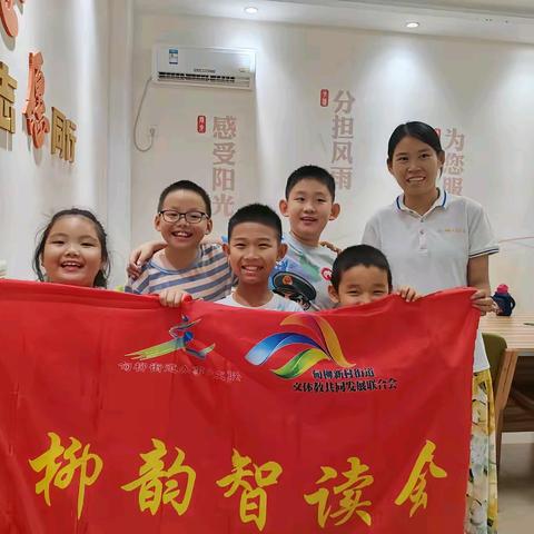 乐居甸柳 | 柳韵智读会·第十四期圆满落幕：童心共品英雄志，亲子共读《小英雄雨来》活动