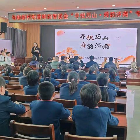 【乐居甸柳】甸柳传舜韵，少年续历章 —— 甸柳新村街道文联这场文化盛宴让千年文明“活”在青春里