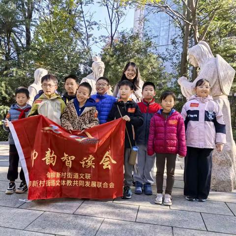 乐居甸柳 | 柳韵智读会共赴千佛山，寻迹大舜文化之旅