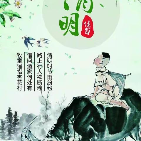 传承习俗，清明融情—仁寿县大化镇幼儿园开展清明节主题活动