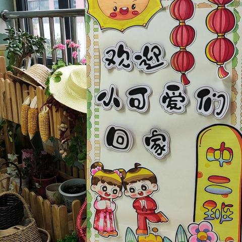 春风有信，重逢焕新——润园幼儿园开学工作纪实