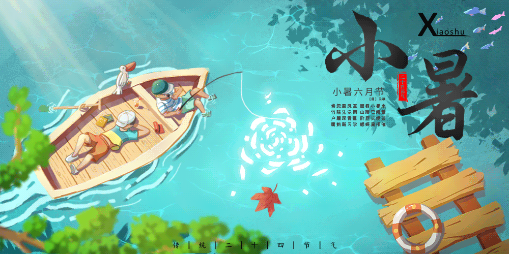 倏忽温风至，因循小暑来——润园幼儿园暑假居家生活指导(二)