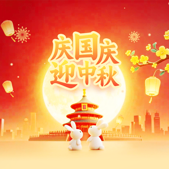 【润·成长】家国童庆月满庭 童心筑梦贺双节——润园幼儿园第六届国庆中秋双节同庆系列活动纪实