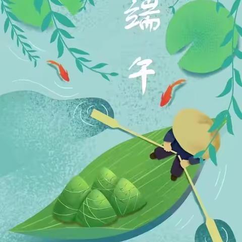 浓情端午，“粽”享欢乐——枣元学区邵固小学开展端午节系列活动