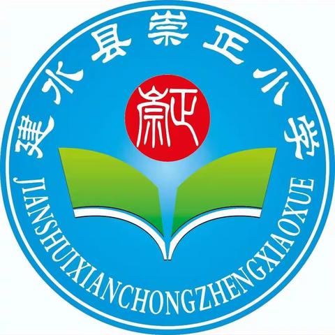 研学砺心志，实践促成长——崇正小学六年级研学实践活动