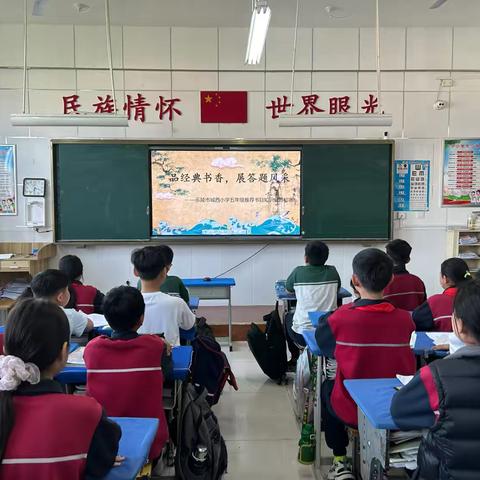 【全环境立德树人】品经典书香，展答题风采———乐陵市城西小学第二届校园读书节五年级知识竞答活动