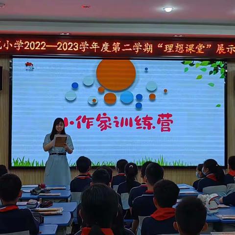 【泉山·双减·新教学 】阅俗世奇人  学写作绝技——西苑小学“素养导向，学为中心”课堂展示活动