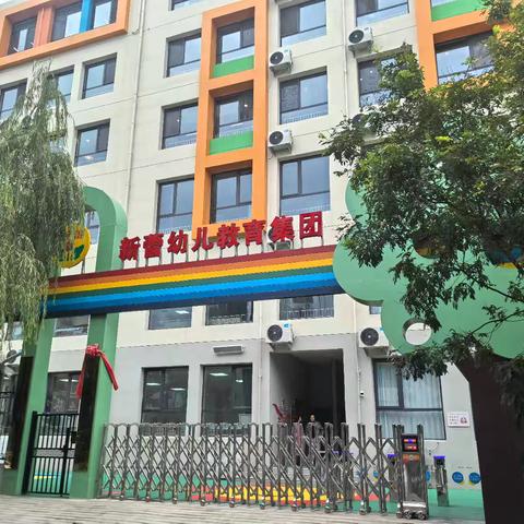 赋能专业成长  提升幼教质量 金宝贝幼儿园