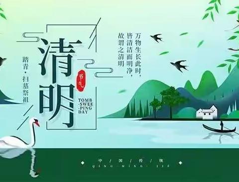 清明润于情   传承始于心——臧小庄小学“清明节”主题系列活动