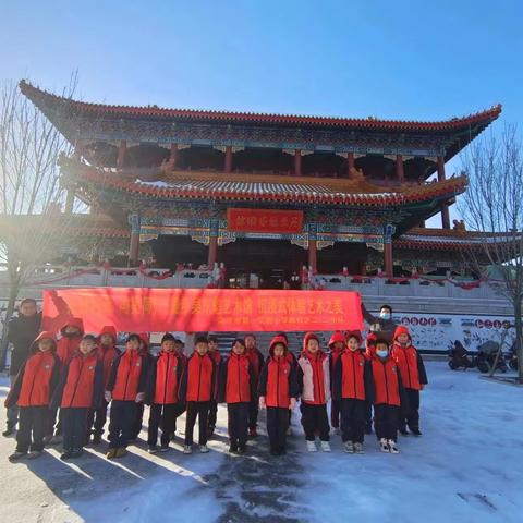 礼赞时代  与美同行  漫步吴东魁艺术馆  沉浸式体验艺术之美 ——菏泽市第一实验小学长江路校区二（2）中队