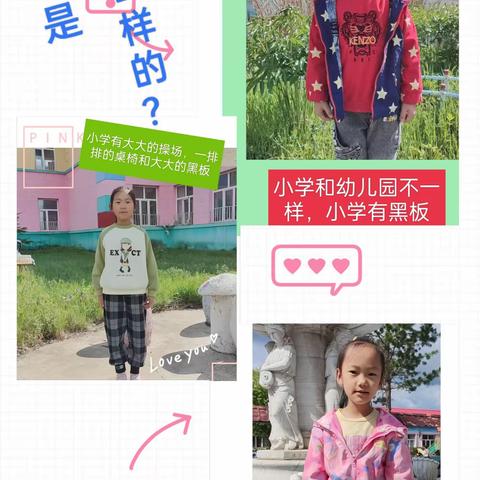 走进小学  赴一场成长之约——图里河幼儿园果果班学前教育宣传月活动